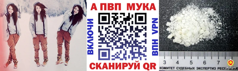 A-PVP СК  как найти наркотики  Ростов 