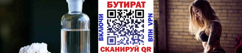 Бутират оксана Ростов