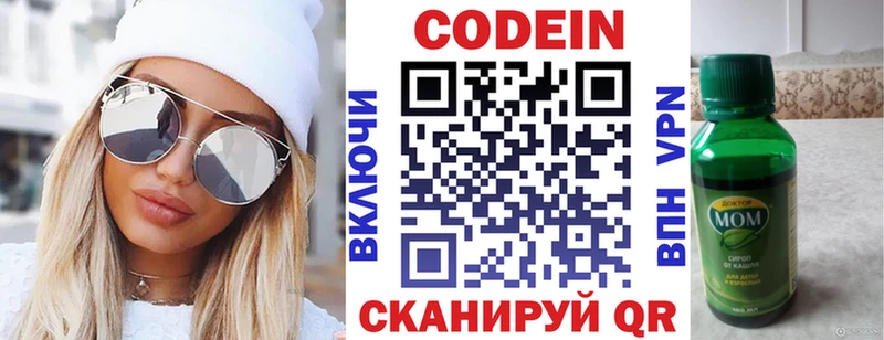 Codein Purple Drank  наркота  KRAKEN ONION  Ростов 