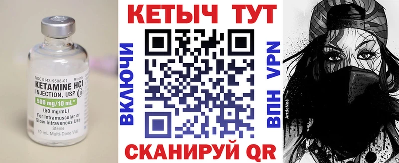 КЕТАМИН VHQ Ростов