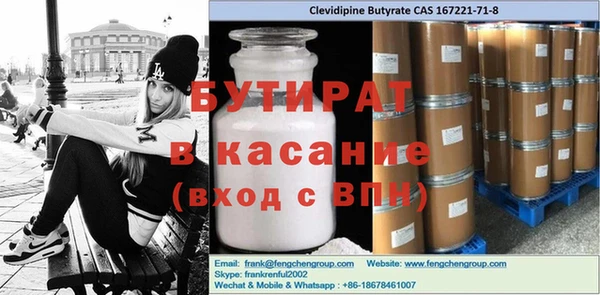 альфа пвп Бронницы