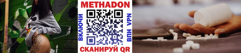 Метадон VHQ  Ростов 