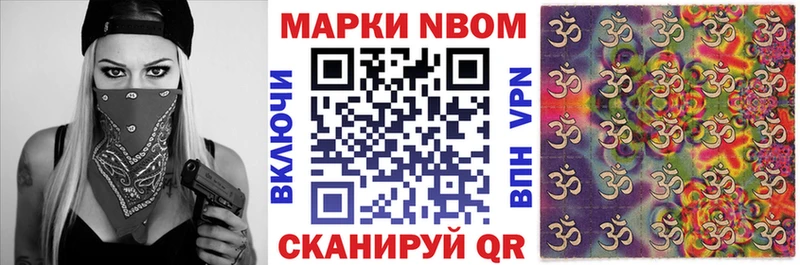 Марки 25I-NBOMe 1,5мг  darknet официальный сайт  Ростов  наркошоп 